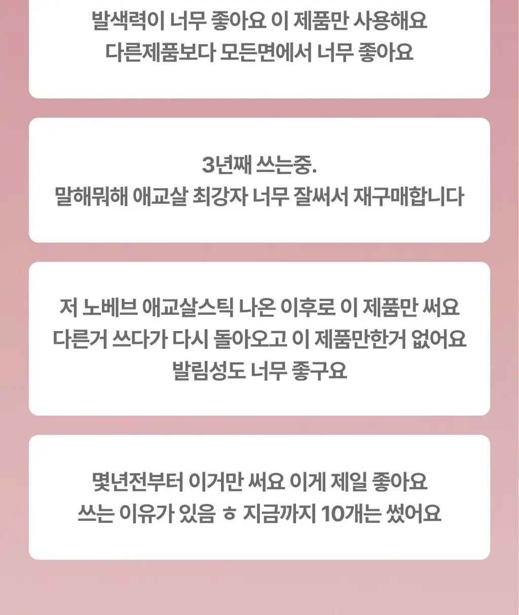 [NEW 기획세트/재유 공동개발] 노베브 언더 아이 마스터 9colors 상세페이지 12